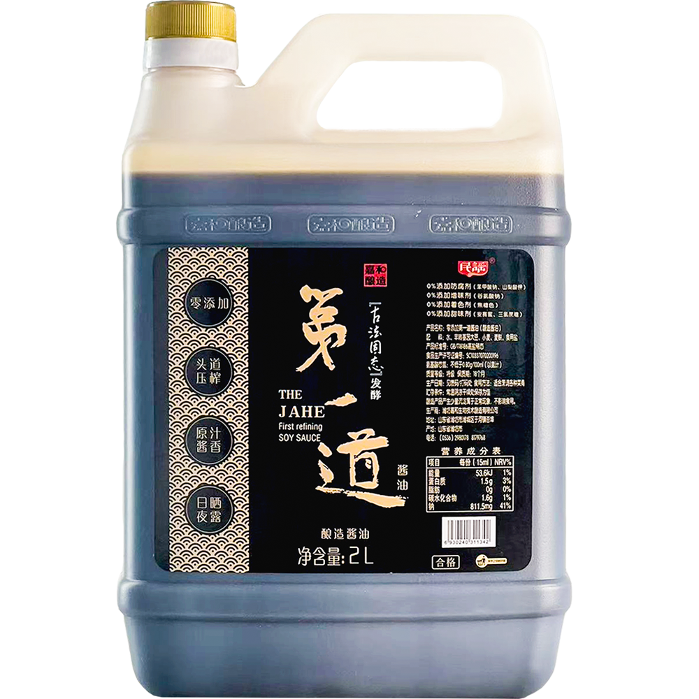 醬油